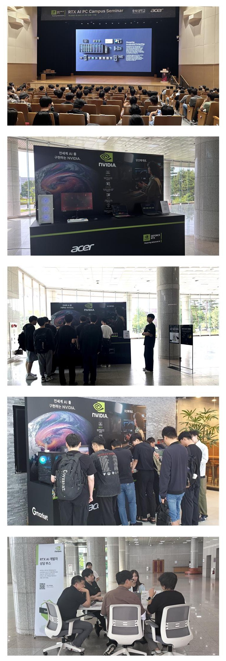NVIDIA와 함께 'AI 최신 기술 및 진로 탐색 세미나'