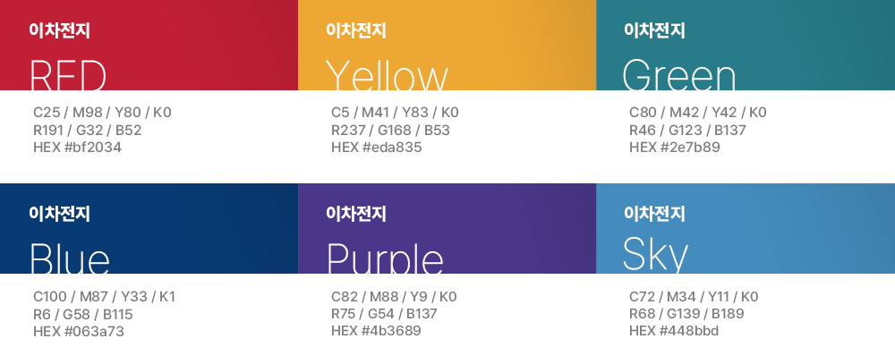 심볼 컬러색상