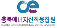 충북에너지산학융합원