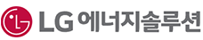 LG에너지솔루션