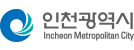 인천광역시