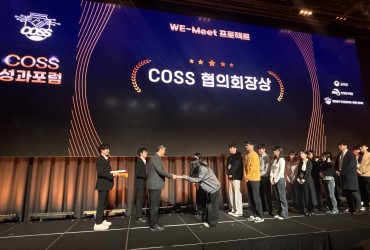 2025 WE-Meet 프로젝트 우수 팀 본선 진출 "COSS 협의회장상" 수상