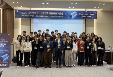 2026년도 이차전지 컨소시엄 연합 서포터즈 워크숍(4/4~4/5)
