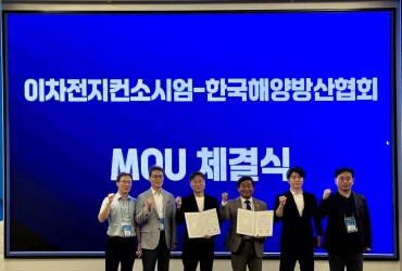 이차전지 컨소시엄-한국해양방산협회 MOU 체결